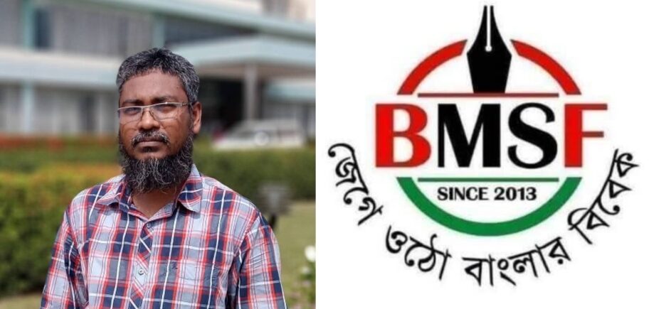 বরিশালের সাংবাদিক এম মিরাজের মৃত্যুতে বিএমএসএফের শোক প্রকাশ