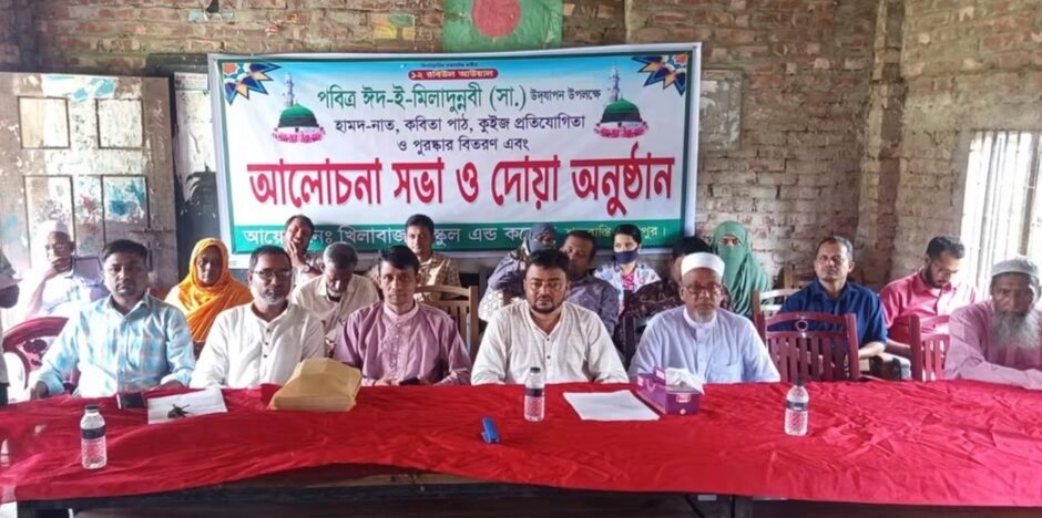 শাহরাস্তি খিলা বাজার স্কুল অ্যান্ড কলেজের উদ্যোগে পবিত্র ঈদে মিলাদুন্নবী (সা.) পালিত