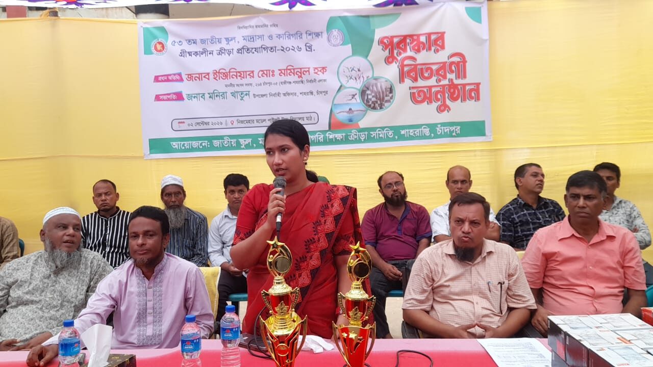 শাহরাস্তিতে গ্রীষ্মকালীন ক্রীড়া প্রতিযোগিতার পুরস্কার বিতরণ