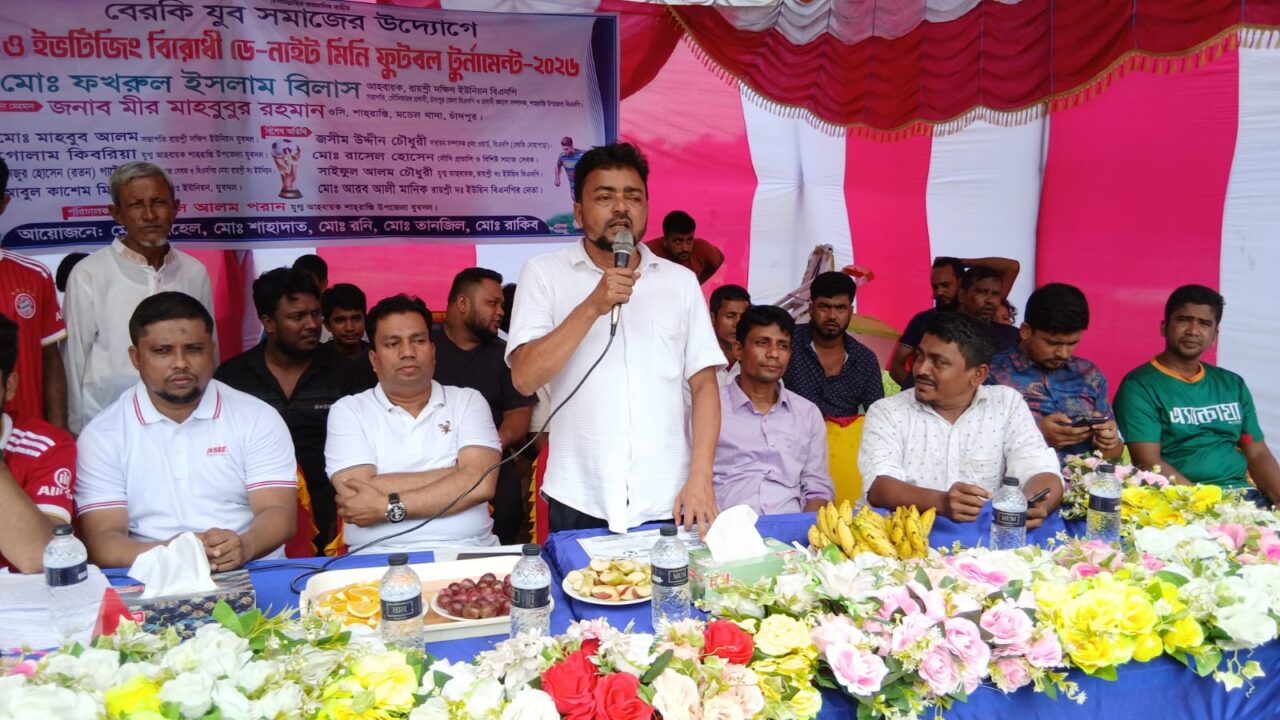শাহরাস্তির বেরকীতে মাদক ও ইভটিজিংবিরোধী ডে-নাইট ফুটবল টুর্নামেন্টের উদ্বোধন