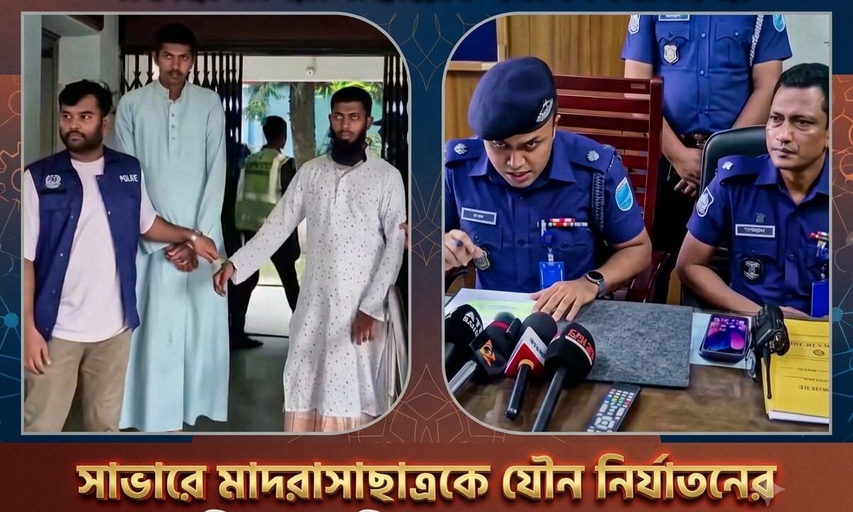 সাভারে মাদরাসাছাত্রকে যৌন নির্যাতনের অভিযোগ, শিক্ষকসহ গ্রেপ্তার ৫