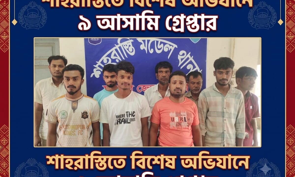 শাহরাস্তিতে বিশেষ অভিযানে ৯ আসামি গ্রেপ্তার