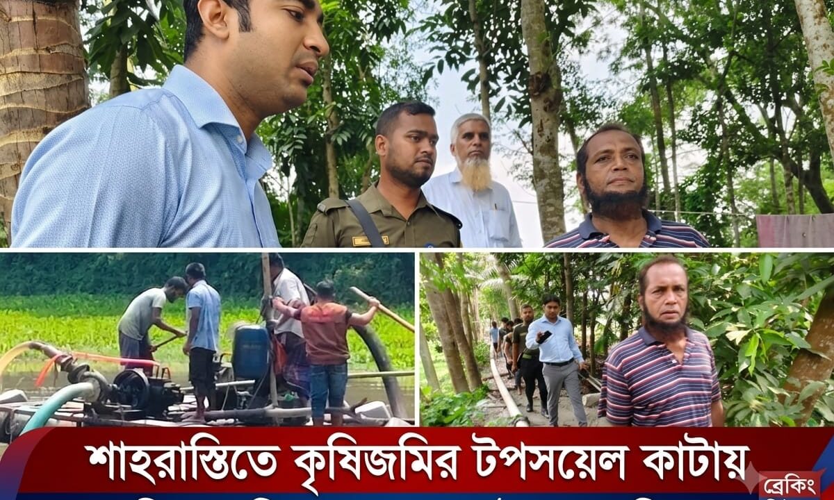 শাহরাস্তিতে কৃষিজমির টপসয়েল কাটায় জমির মালিকের ১ লাখ টাকা জরিমানা