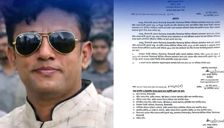 খাস জমি দখলের অভিযোগে নীলফামারীর ইউপি চেয়ারম্যান বরখাস্ত