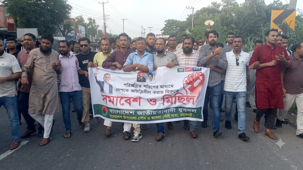 কালিহাতীতে যুবদলের বিক্ষোভ মিছিল ও সমাবেশ